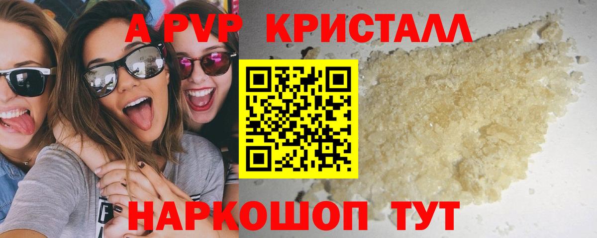 A PVP крисы CK Екатеринбург
