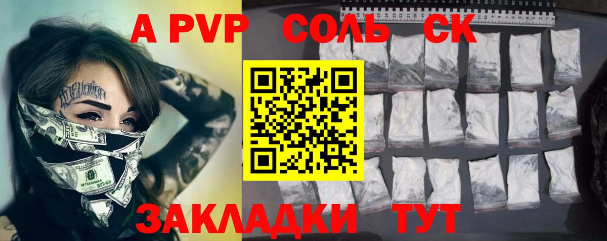 Екатеринбург  Alpha PVP СК  Альфа ПВП VHQ  Вход с VPN  APVP СК 