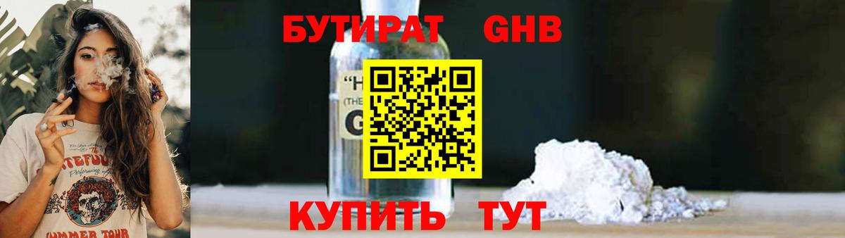 Екатеринбург  БУТИРАТ BDO  Вход с VPN 
