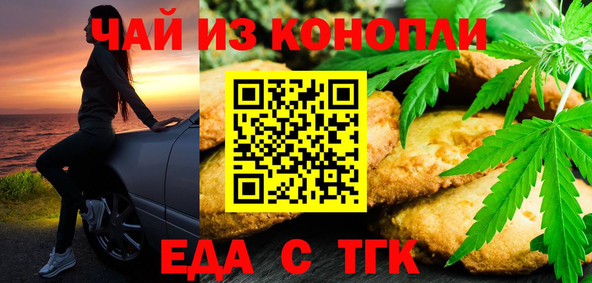 Екатеринбург  Canna-Cookies марихуана  Вход с VPN 