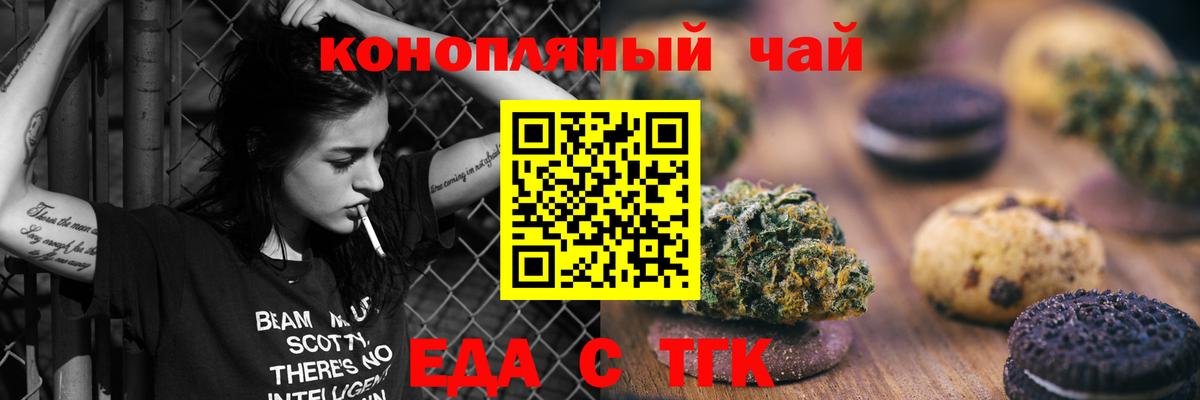 Canna-Cookies марихуана Екатеринбург