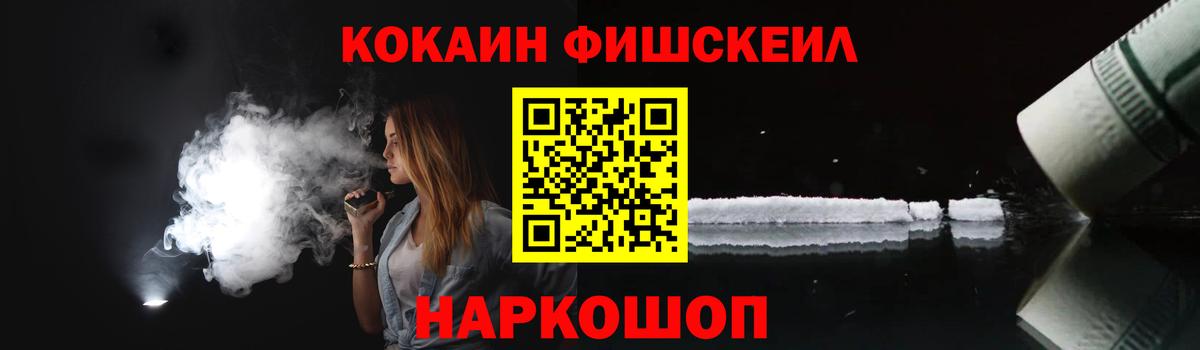 где продают   Cocaine Боливия  Вход с VPN  Cocaine Fish Scale  Екатеринбург 