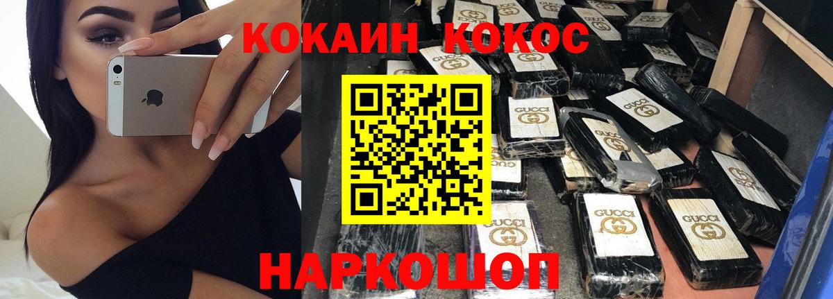 Cocaine Эквадор Екатеринбург