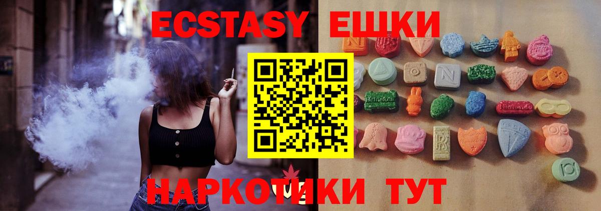 Экстази Philipp Plein  дарк нет клад  omg как зайти  Вход с VPN  Екатеринбург  Ecstasy 250 мг 