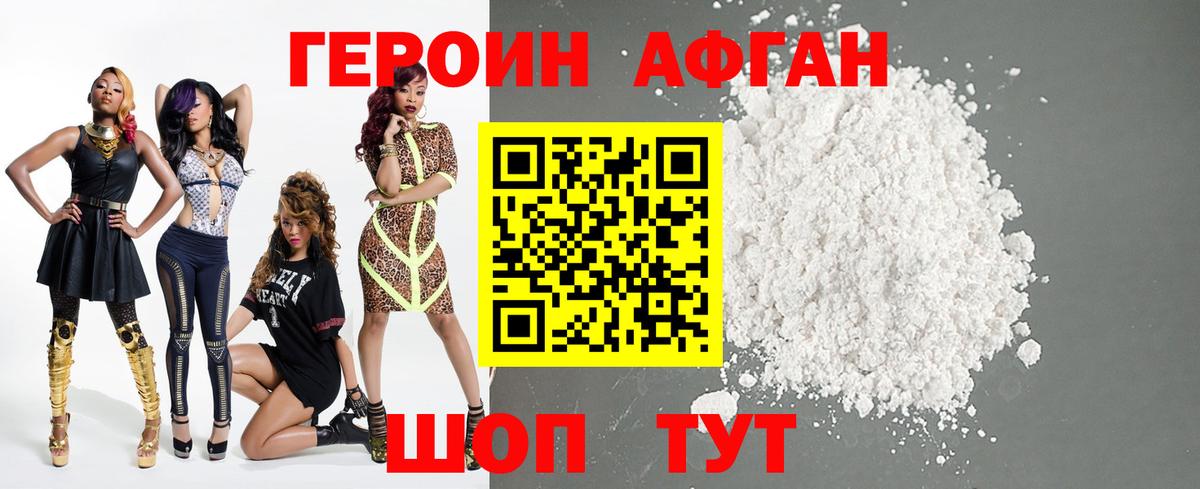 Екатеринбург  ГЕРОИН белый  Вход с VPN 