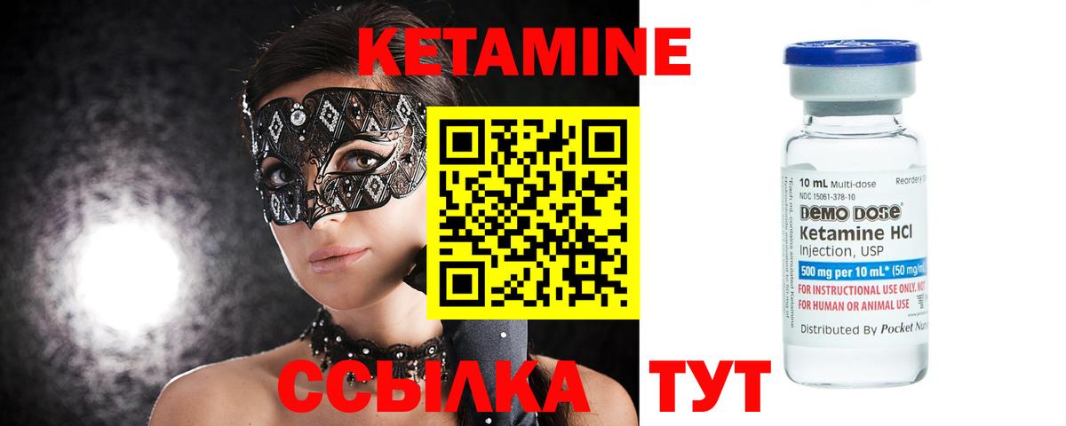 Кетамин VHQ  КЕТАМИН VHQ  Вход с VPN  Екатеринбург 