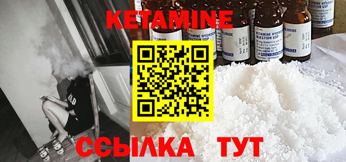 Кетамин ketamine Екатеринбург