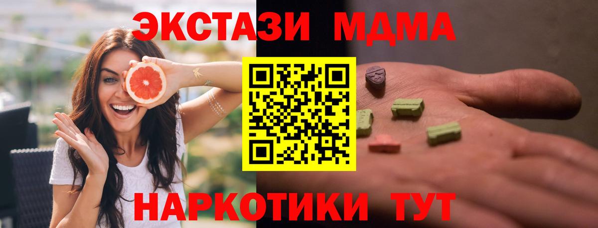 MDMA молли  Вход с VPN  Екатеринбург 
