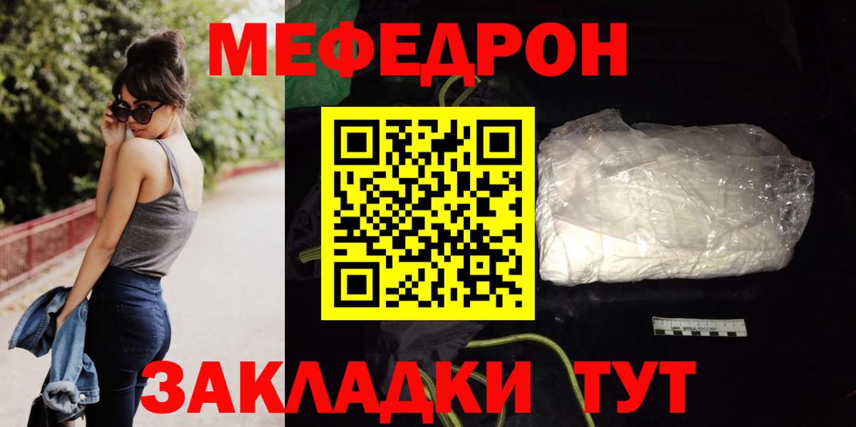 Мефедрон мука Екатеринбург