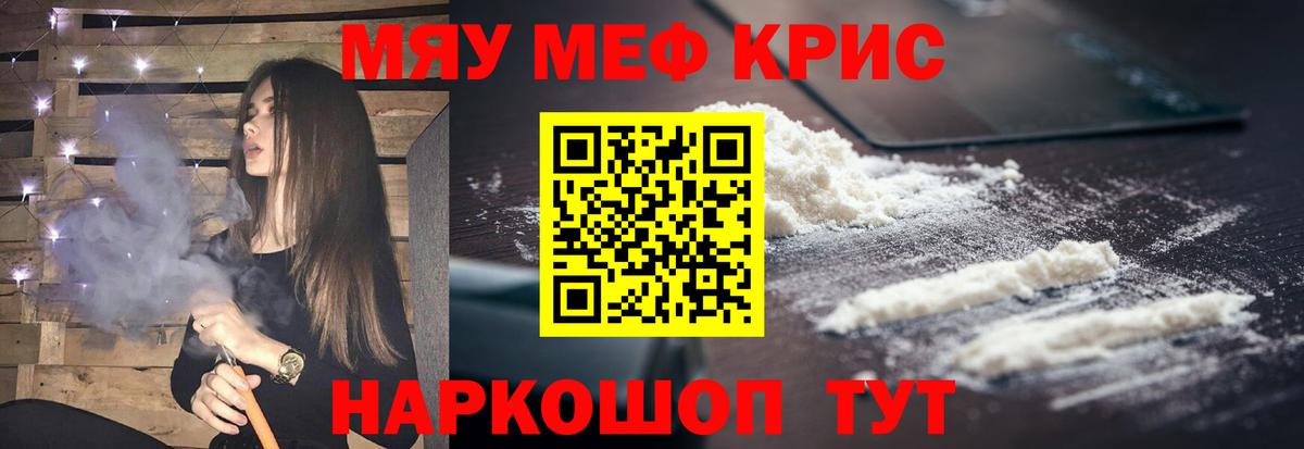 МЯУ-МЯУ мяу мяу  Вход с VPN  Екатеринбург  Мефедрон  МЯУ-МЯУ мука 