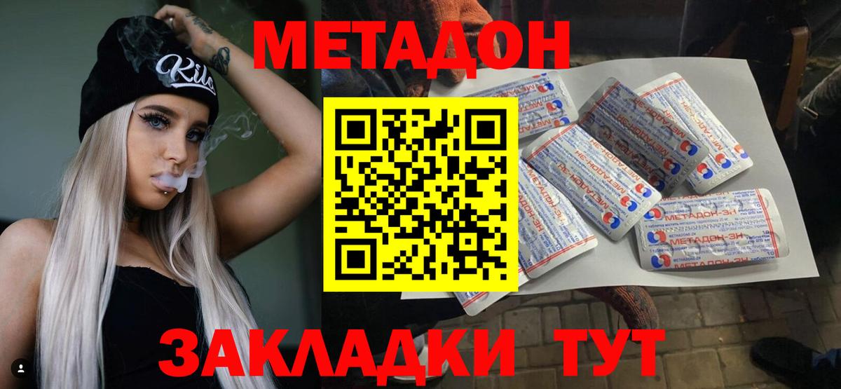 Екатеринбург  МЕТАДОН methadone  МЕТАДОН кристалл  mega зеркало  Вход с VPN 