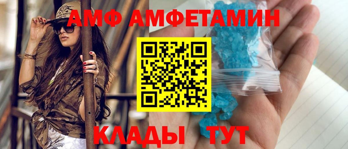 Метамфетамин Methamphetamine  Первитин  Екатеринбург  Вход с VPN 